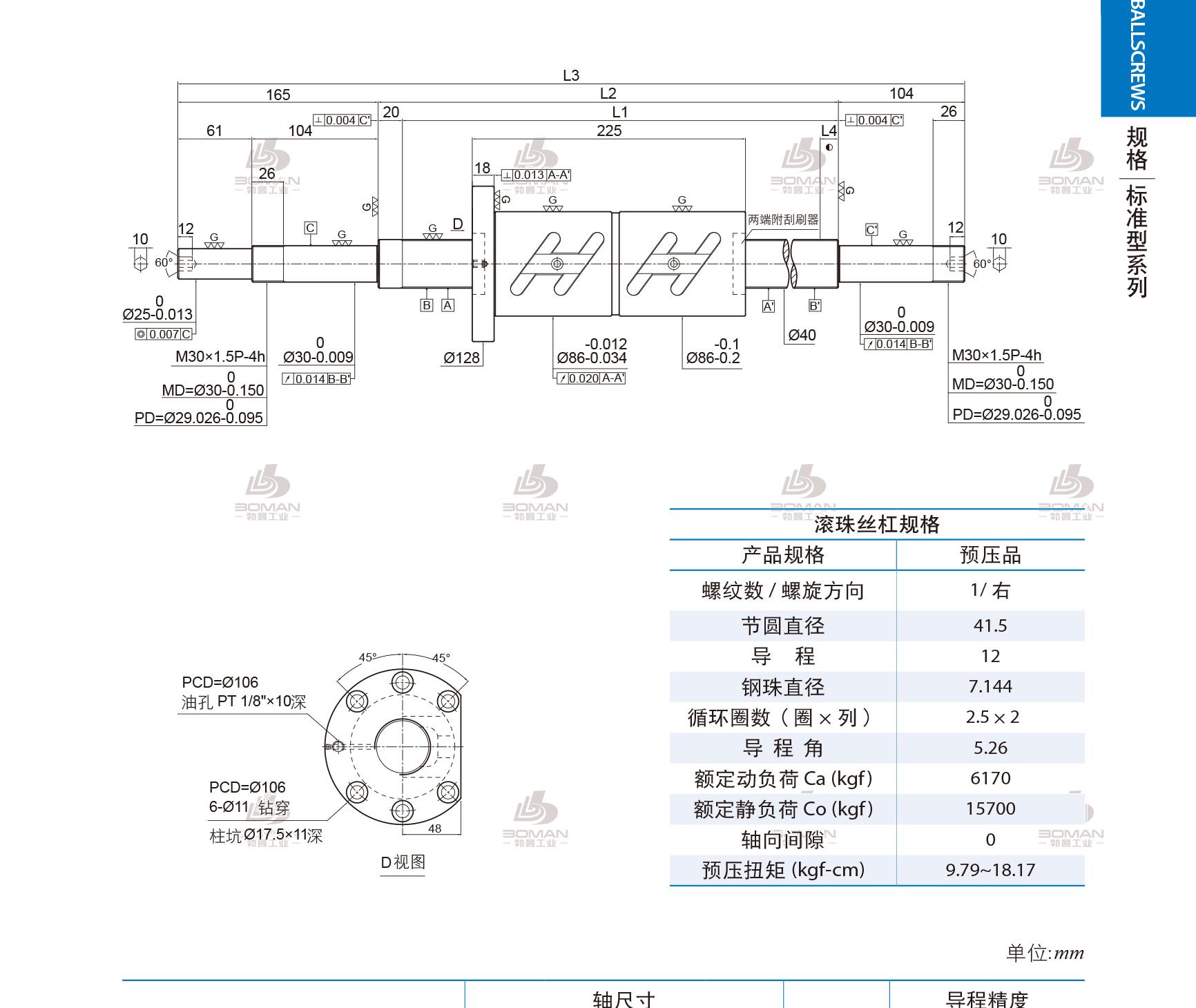 PMI 1R40-12B2-1FDWC-1780-2069-0.018 PMI丝杆安装方法